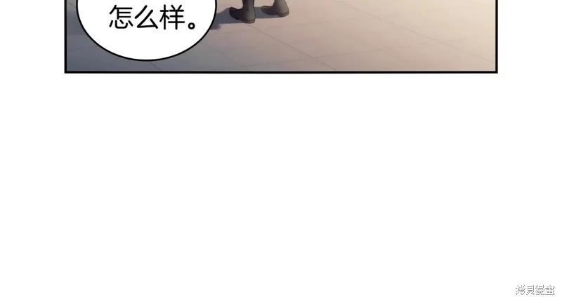 《穿刺我的荆棘》第57话 第96页