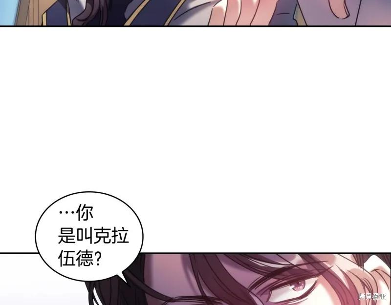 《穿刺我的荆棘》第57话 第58页