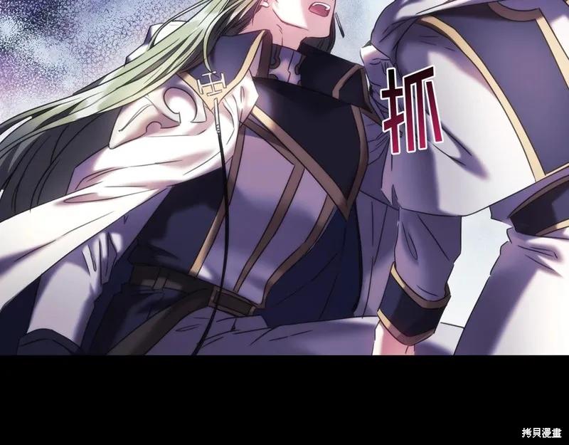 《穿刺我的荆棘》第57话 第86页