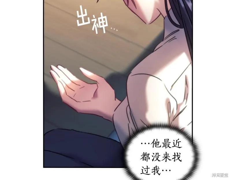 《穿刺我的荆棘》第57话 第115页