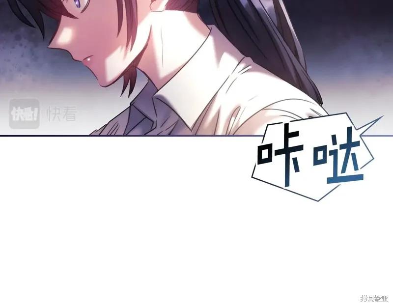 《穿刺我的荆棘》第57话 第120页