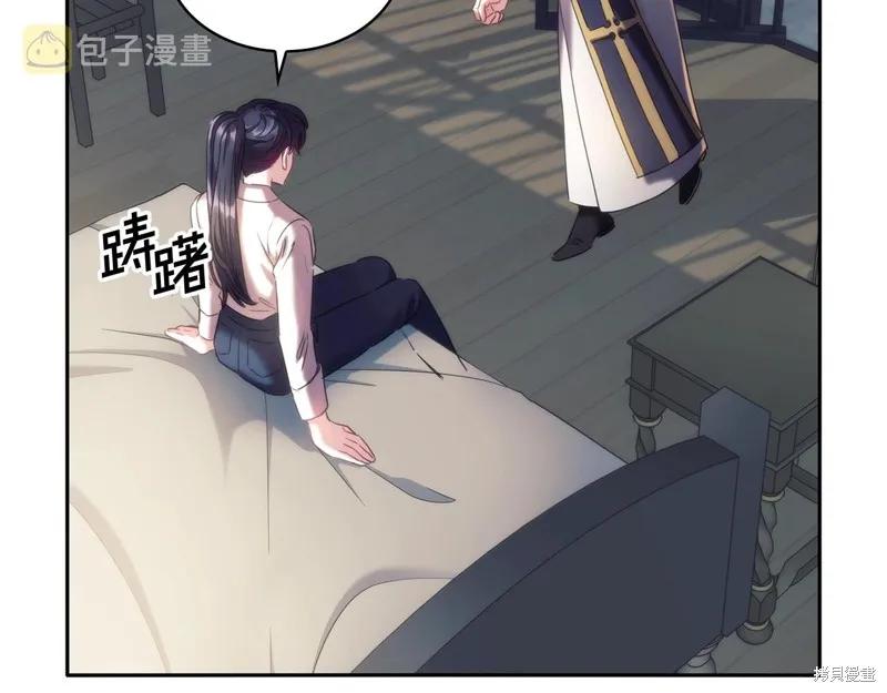 《穿刺我的荆棘》第57话 第124页