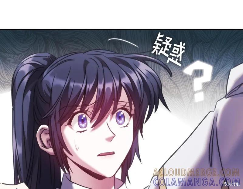 《穿刺我的荆棘》第57话 第133页