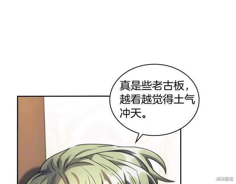 《穿刺我的荆棘》第57话 第42页