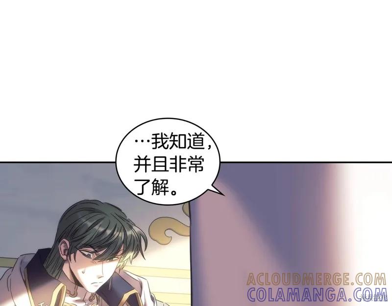 《穿刺我的荆棘》第57话 第101页