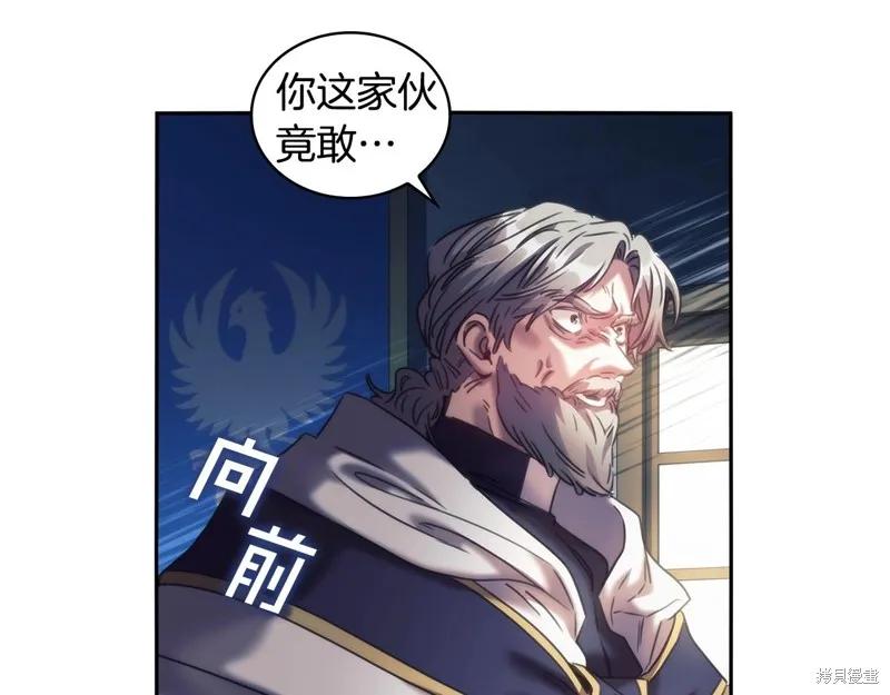 《穿刺我的荆棘》第57话 第55页