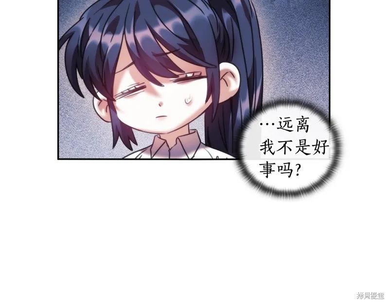 《穿刺我的荆棘》第57话 第118页