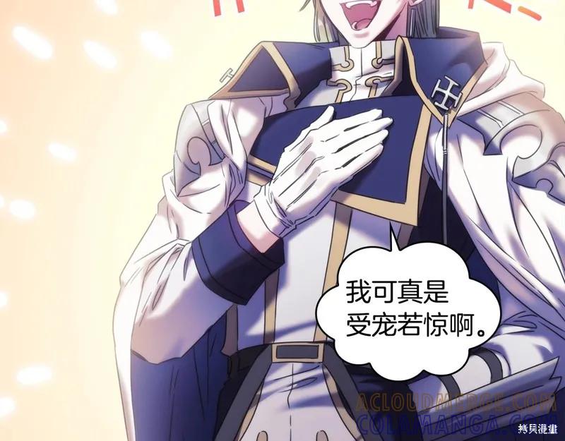 《穿刺我的荆棘》第57话 第61页