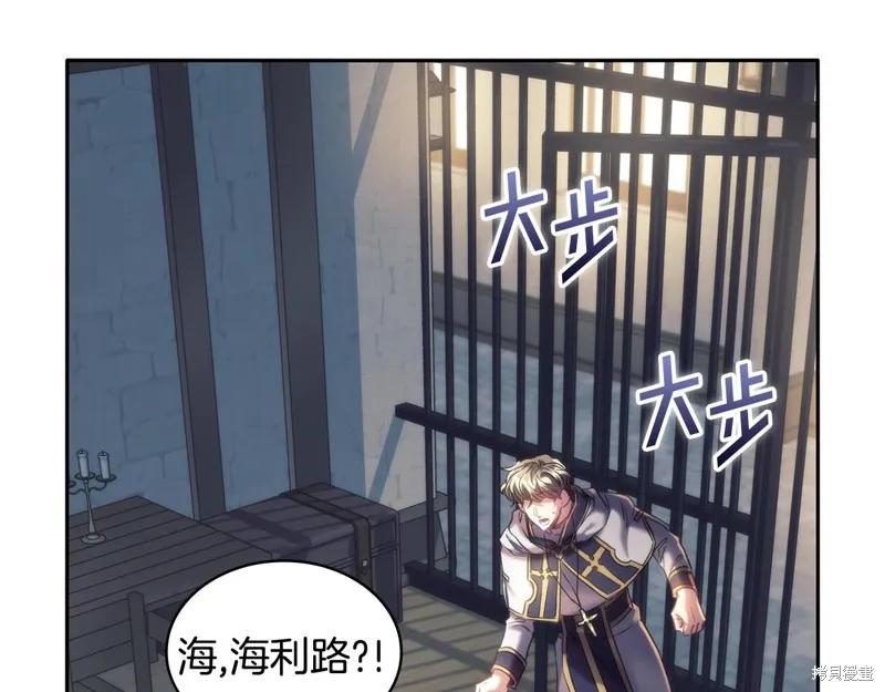 《穿刺我的荆棘》第57话 第123页