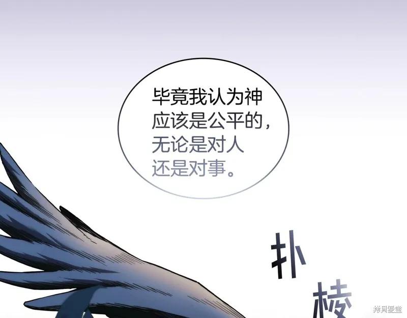 《穿刺我的荆棘》第57话 第91页