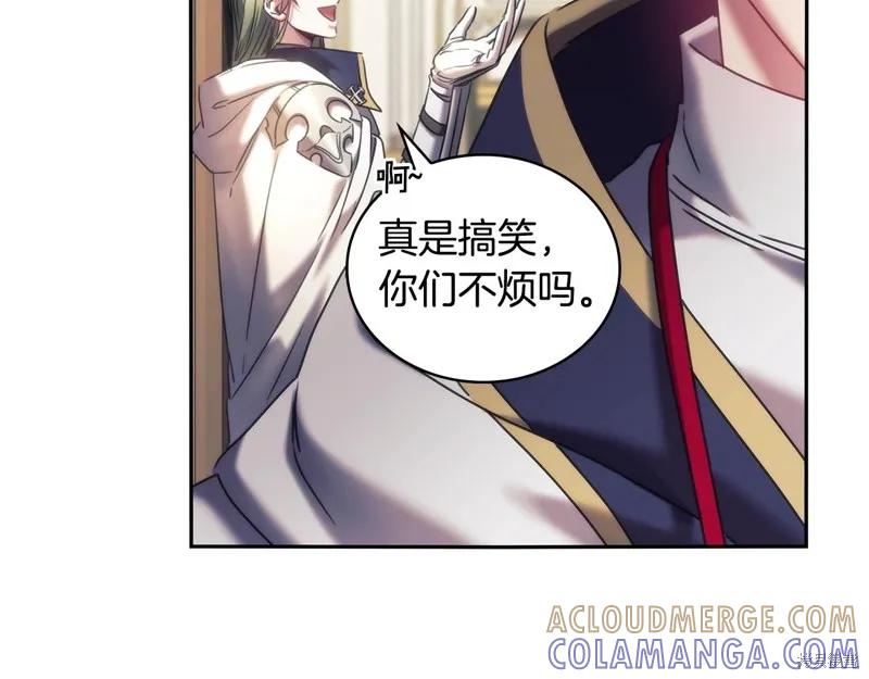 《穿刺我的荆棘》第57话 第41页
