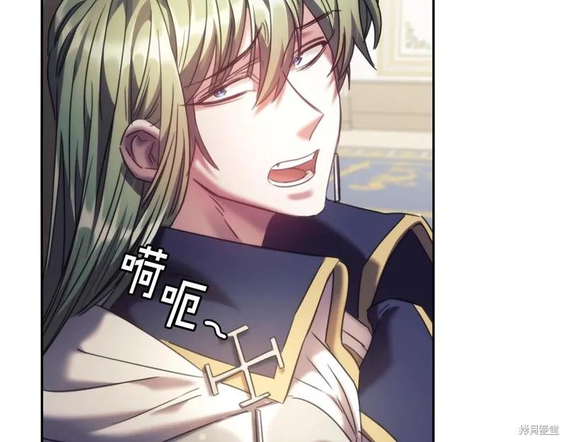 《穿刺我的荆棘》第57话 第43页