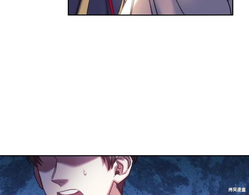 《穿刺我的荆棘》第57话 第16页