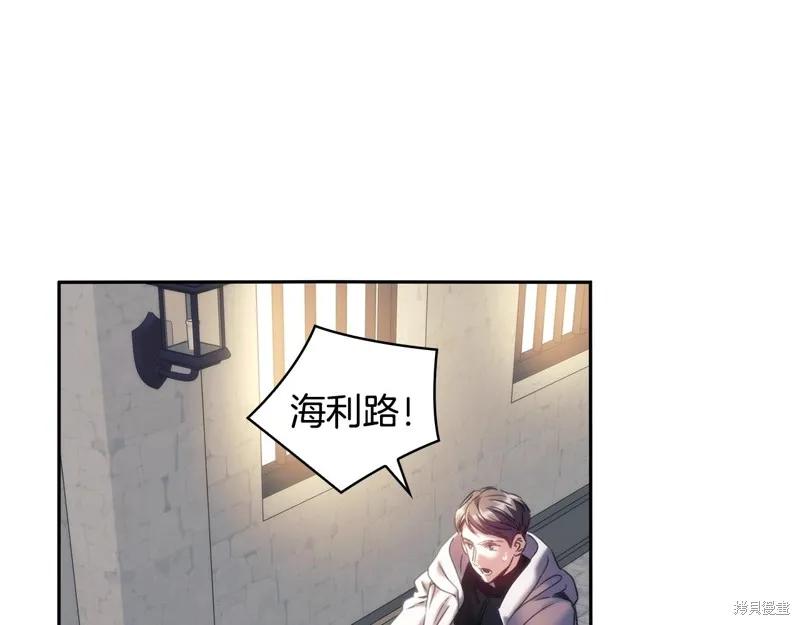 《穿刺我的荆棘》第57话 第12页