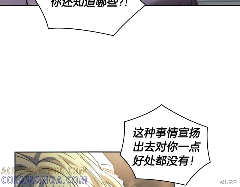 《穿刺我的荆棘》第57话 第77页