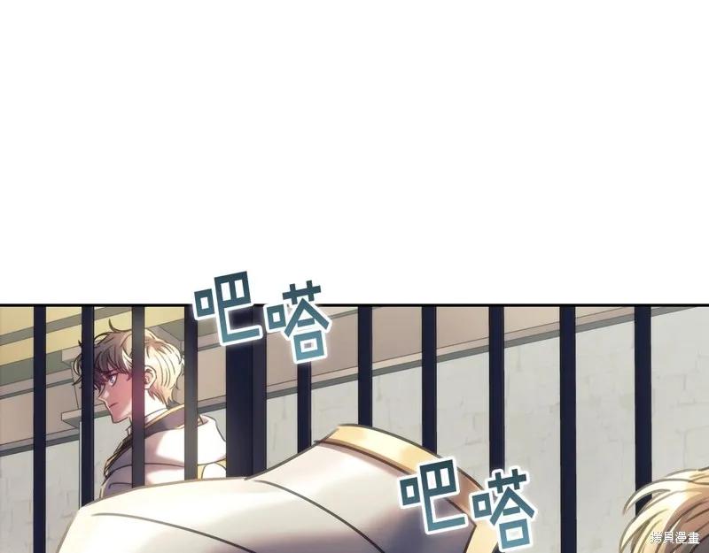 《穿刺我的荆棘》第57话 第10页