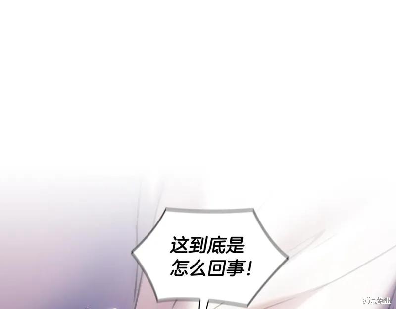 《穿刺我的荆棘》第57话 第18页