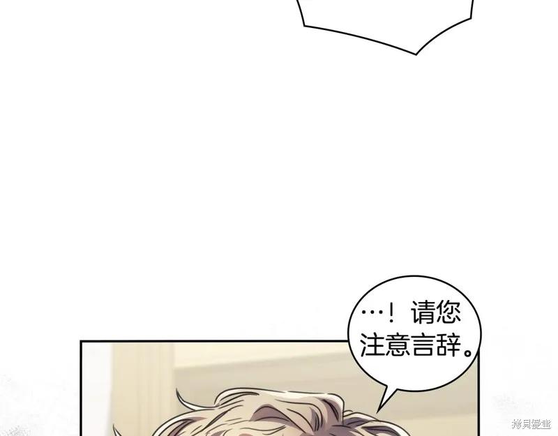 《穿刺我的荆棘》第57话 第26页