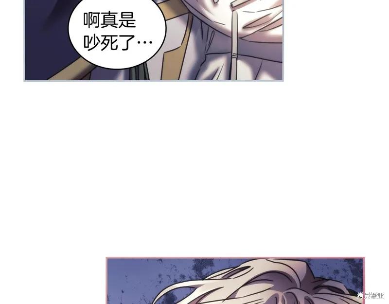 《穿刺我的荆棘》第57话 第79页