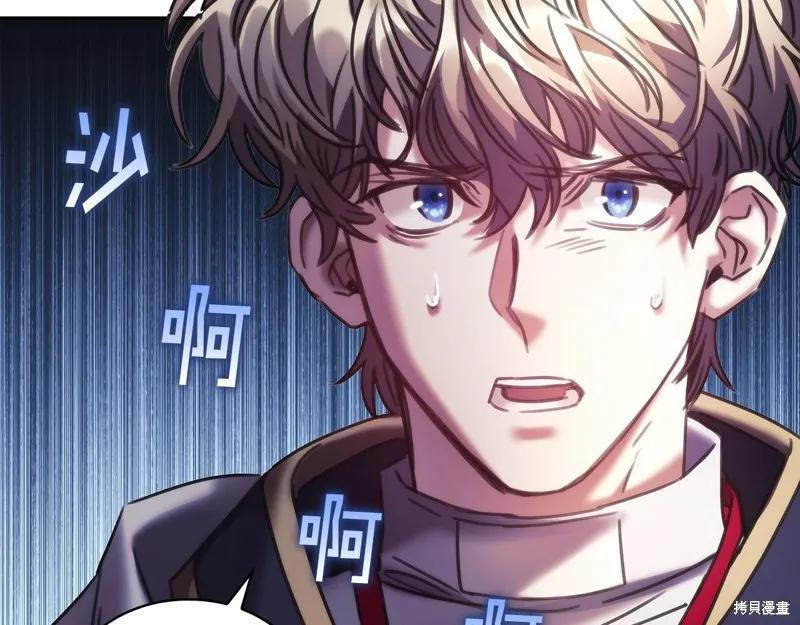 《穿刺我的荆棘》第57话 第36页