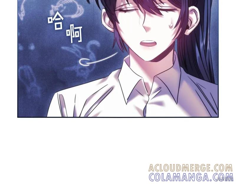 《穿刺我的荆棘》第57话 第113页