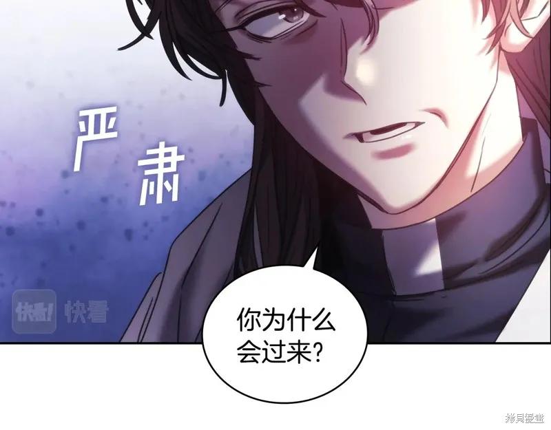 《穿刺我的荆棘》第57话 第59页