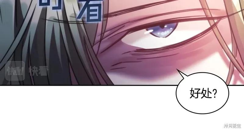 《穿刺我的荆棘》第57话 第82页