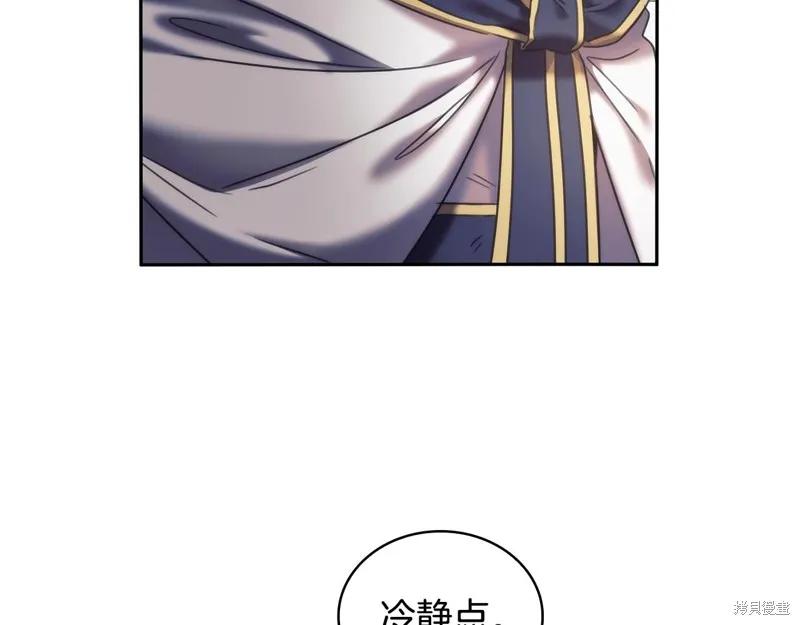 《穿刺我的荆棘》第57话 第56页