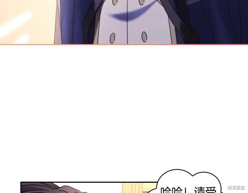 《穿刺我的荆棘》第57话 第62页