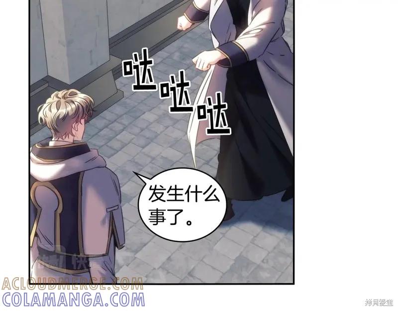 《穿刺我的荆棘》第57话 第13页