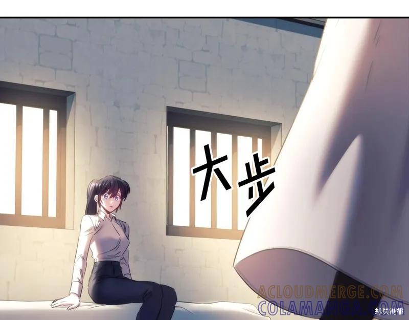 《穿刺我的荆棘》第57话 第121页