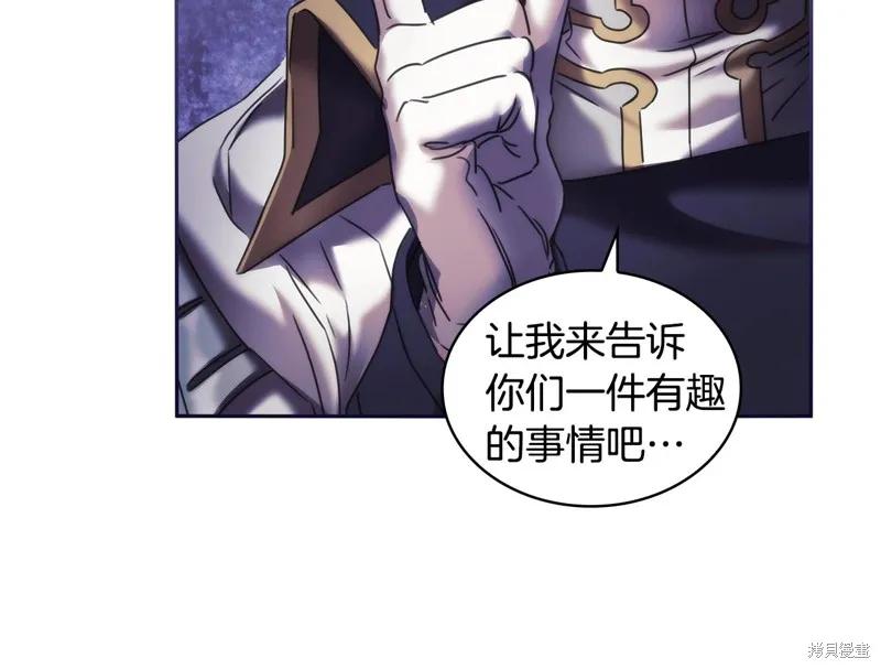 《穿刺我的荆棘》第57话 第66页