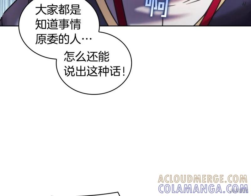 《穿刺我的荆棘》第57话 第37页