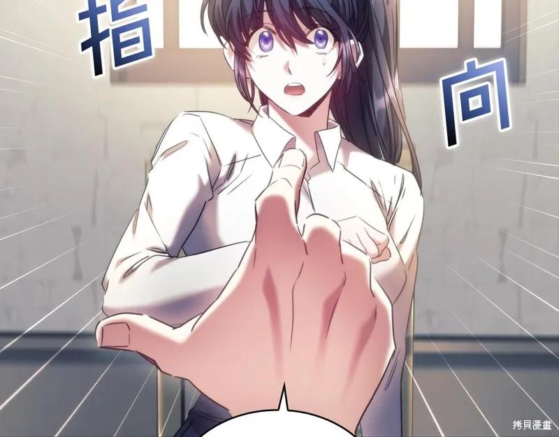 《穿刺我的荆棘》第57话 第140页