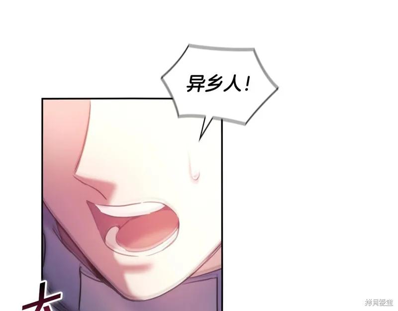 《穿刺我的荆棘》第57话 第128页