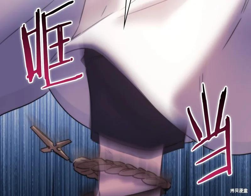《穿刺我的荆棘》第57话 第19页