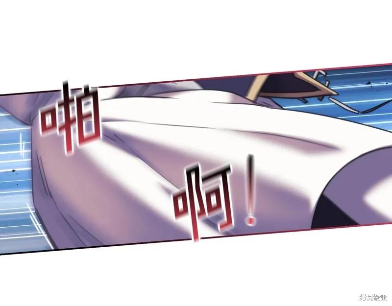 《穿刺我的荆棘》第57话 第67页