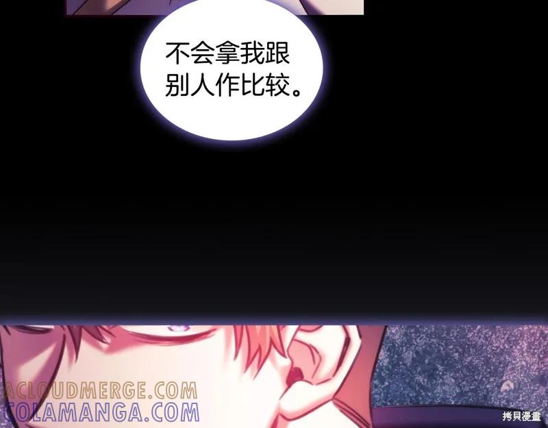 《穿刺我的荆棘》第57话 第89页