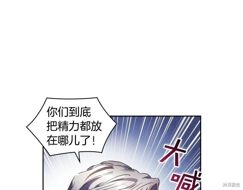 《穿刺我的荆棘》第57话 第24页