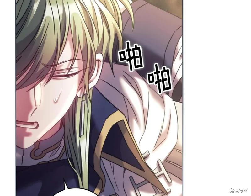 《穿刺我的荆棘》第57话 第78页