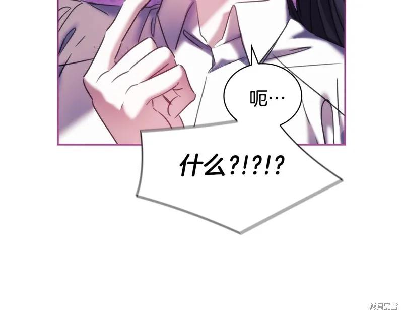 《穿刺我的荆棘》第58话 第87页