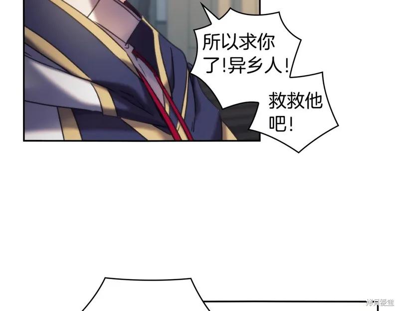 《穿刺我的荆棘》第58话 第102页
