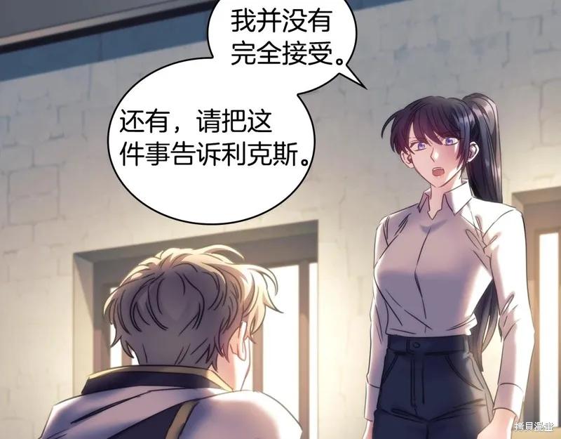 《穿刺我的荆棘》第58话 第118页