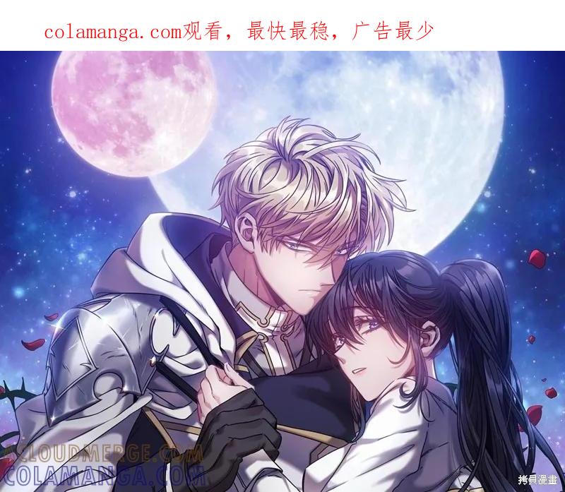《穿刺我的荆棘》第58话 第1页