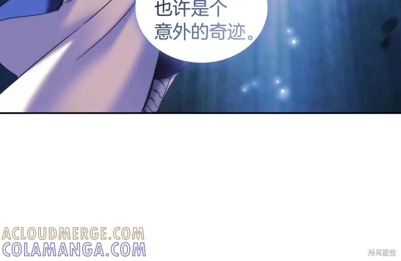 《穿刺我的荆棘》第58话 第73页