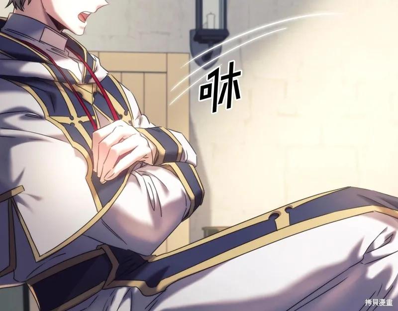 《穿刺我的荆棘》第58话 第79页