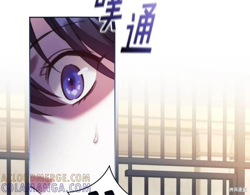 《穿刺我的荆棘》第58话 第93页