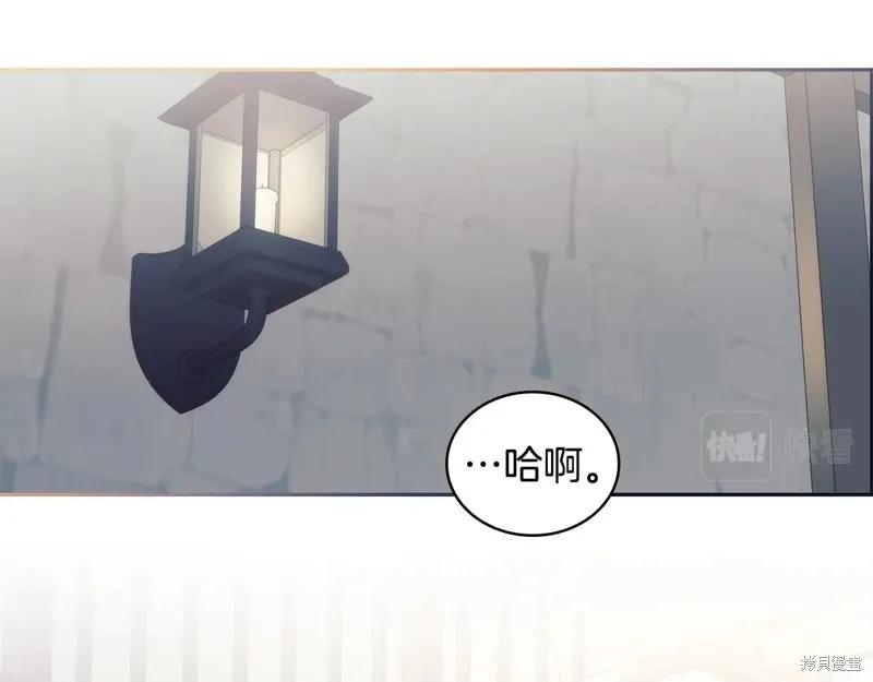 《穿刺我的荆棘》第58话 第52页