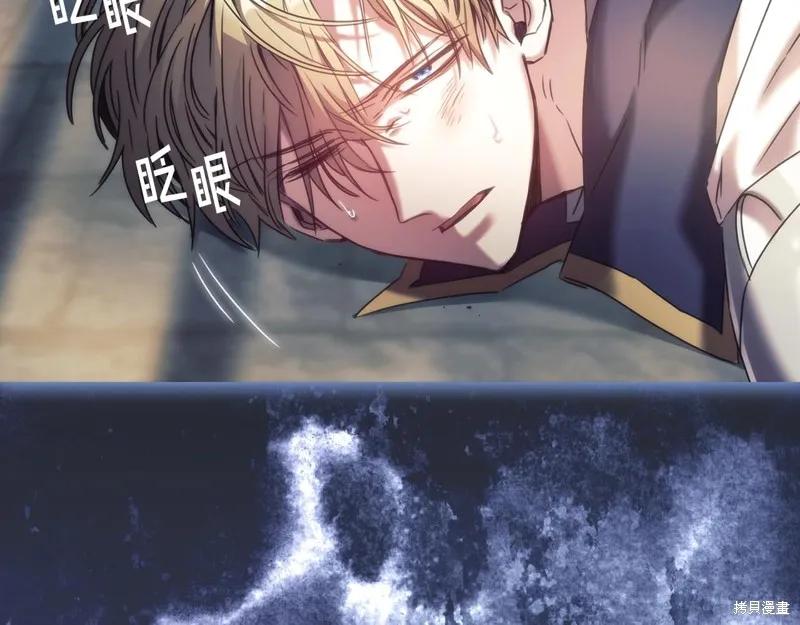 《穿刺我的荆棘》第58话 第7页