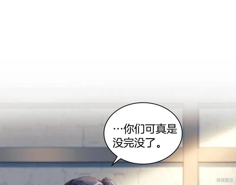 《穿刺我的荆棘》第58话 第111页
